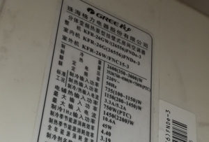 梅县格力空调维修电话是多少